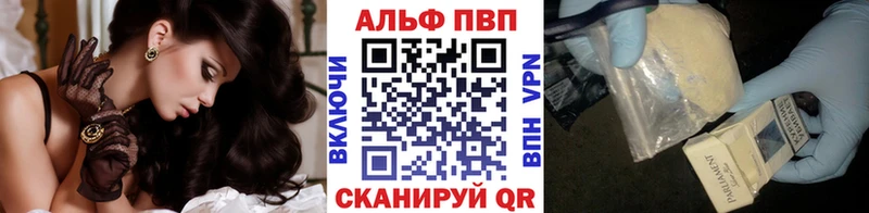 A-PVP кристаллы  Купить где  Анива 