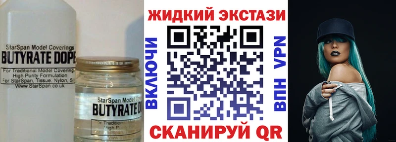 Бутират вода  Купить  Анива 
