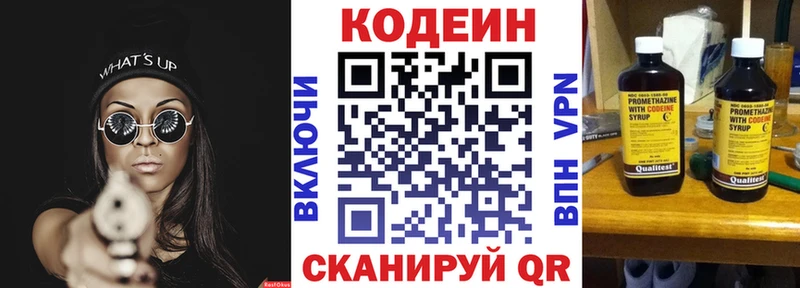 Codein Purple Drank  Купить  Анива 