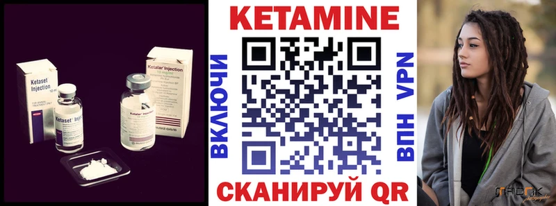Кетамин ketamine  Купить закладки  Анива 